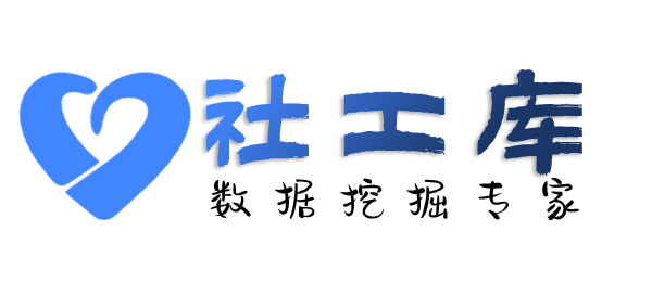 全民社工库依迪酒店开房记录
